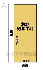敷地約87坪