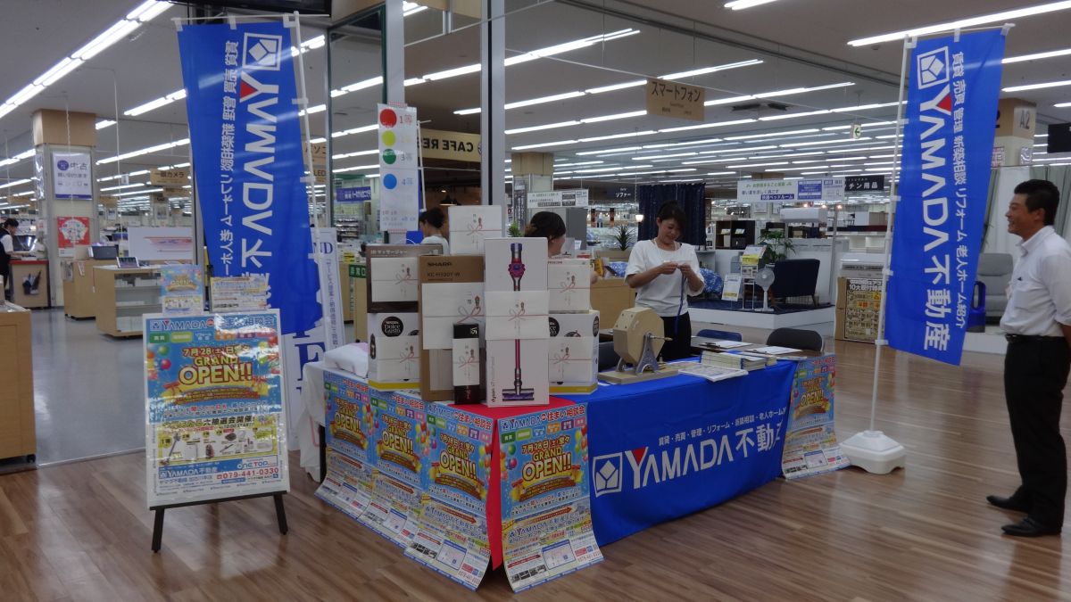 ヤマダ不動産 加古川本店 イベント