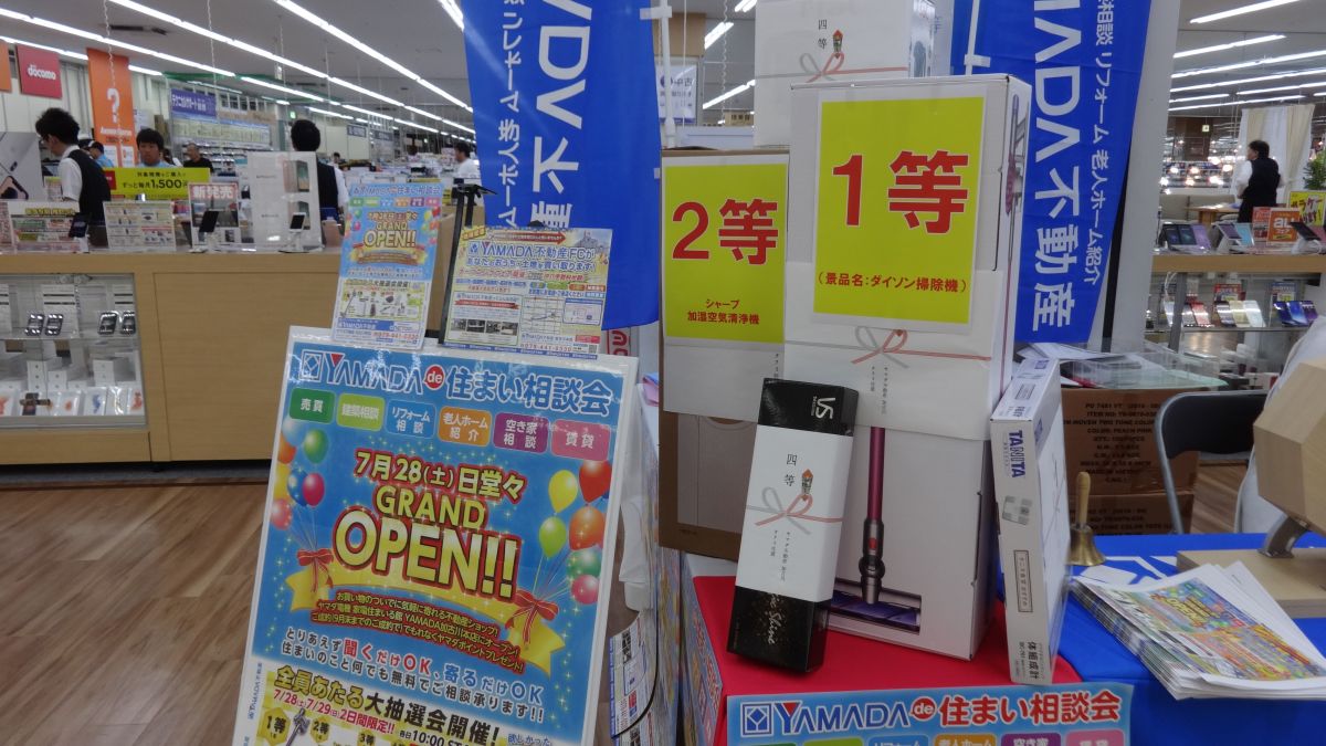 ヤマダ不動産 加古川本店 イベント