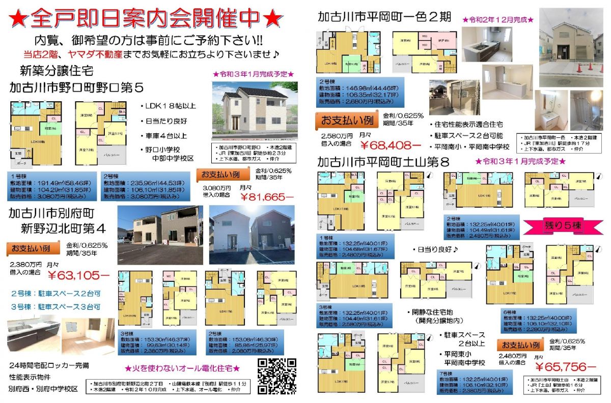 市 天気 加古川